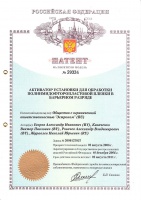 Патент. Активатор установки для обработки полиимидофотороплатовой пленки в барьерном разряде