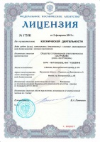 лицензия