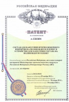 Патент. Состав для нанесение фторполимерного покрытия